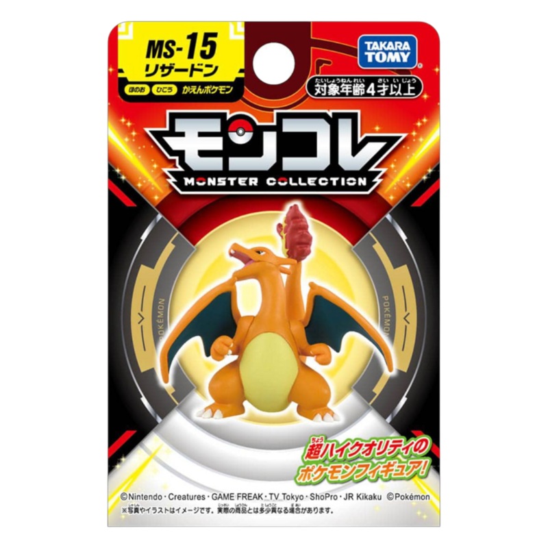 Takara Tomy Tomica Pokemon Charizard Monocolle