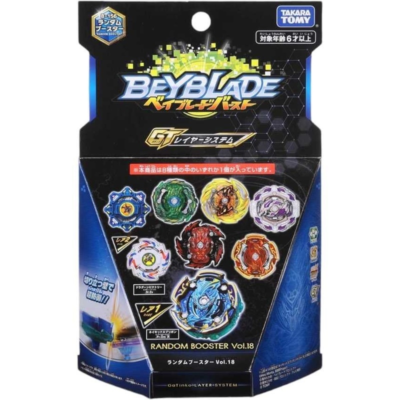 Takara Tomy Beyblade Random booster vol 18