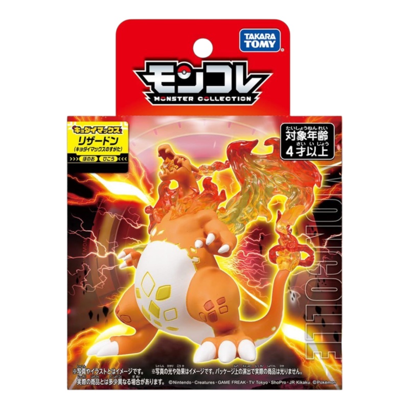 Takara Tomy Pokemon Moncolle Charizard (Kyodai Max no Sugata)
