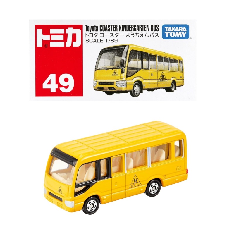 Tomica Toyota Coaster Kindergarten Bus