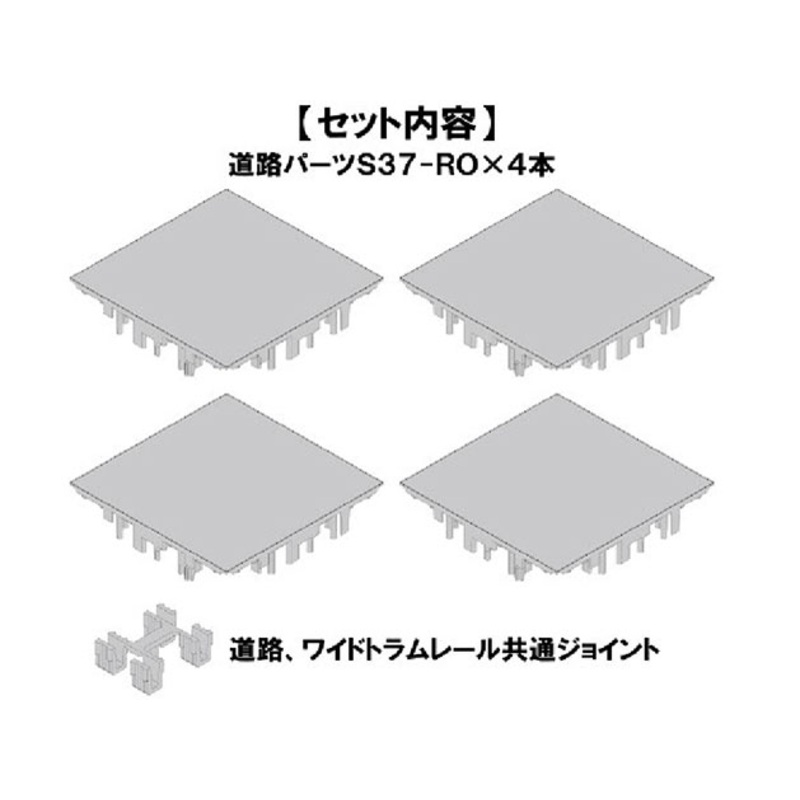 Bus System filling pieces for crossing S37-RO S-004