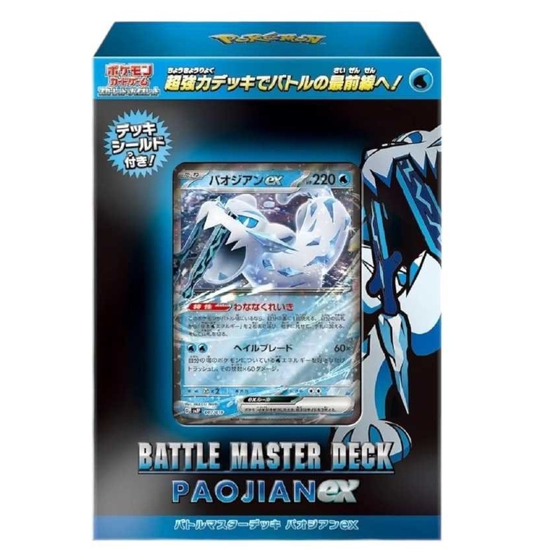 Pokemon Card Game Scarlet & Violet Battle Master Deck Chien-Pao ex (Japanese ver)