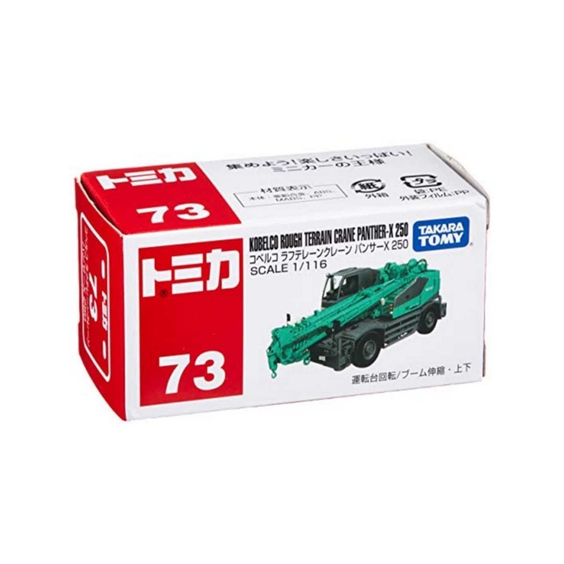 Takara Tomy kobelco rough crane panther x-250