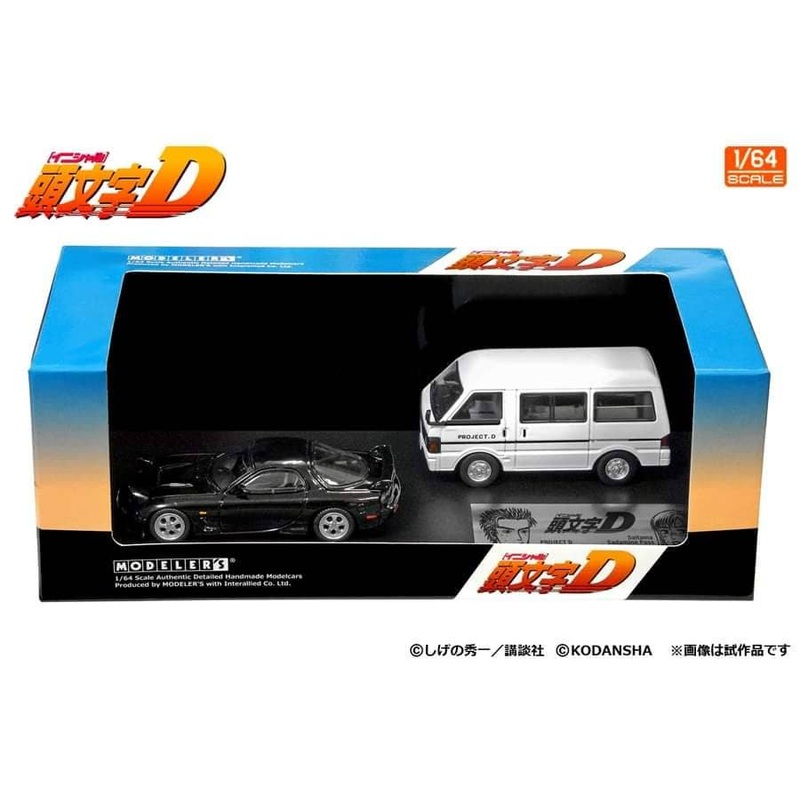 Modeler's 1/64 RX-7 FD3S + Vanette White (Kyoko Iwase/support vehicle)