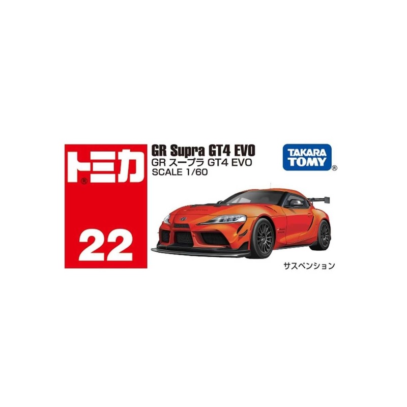 Takara Tomy gr supra gt4 evo (Mainline)
