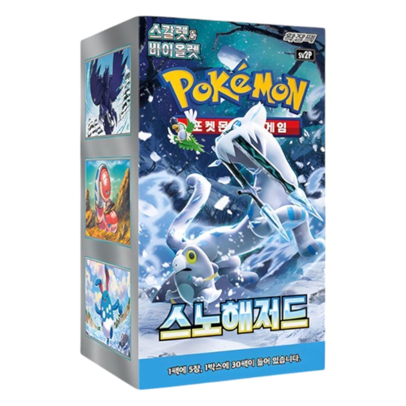 Pokemon Snow Hazard Booster Box (Korean)