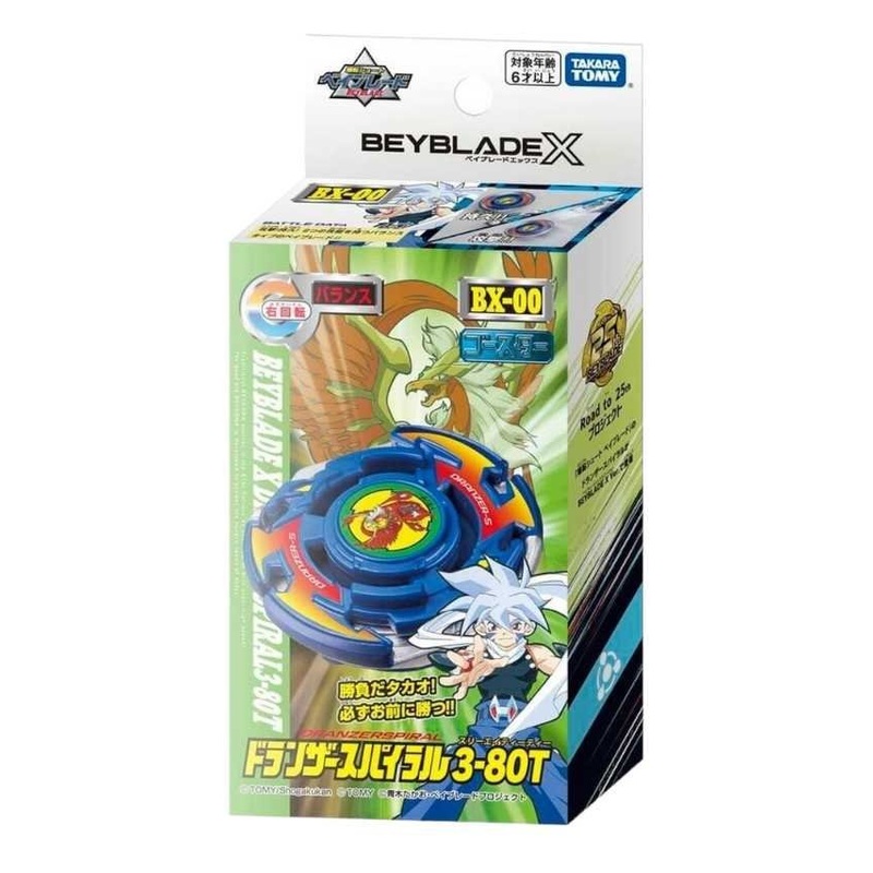 Beyblade bx-00 Dranzer 3-80t