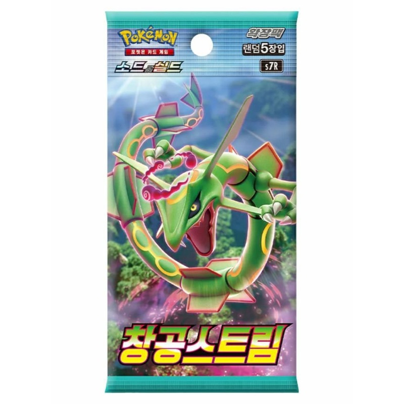 Pokemon Blue Sky Stream pack