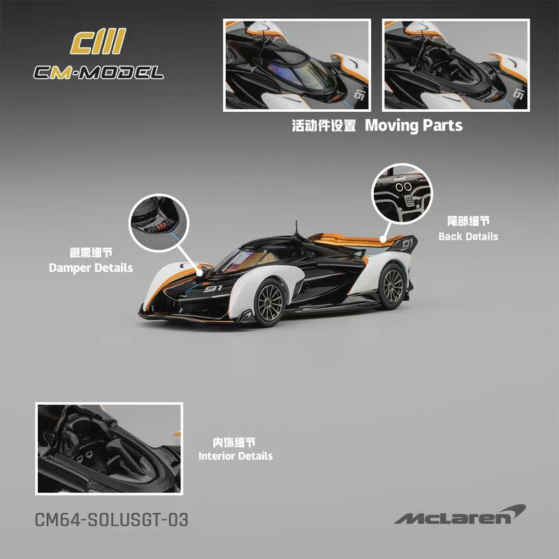[ETA:  May 2026 ] CM Model 1/64 Mclaren Solus GT - Black-White