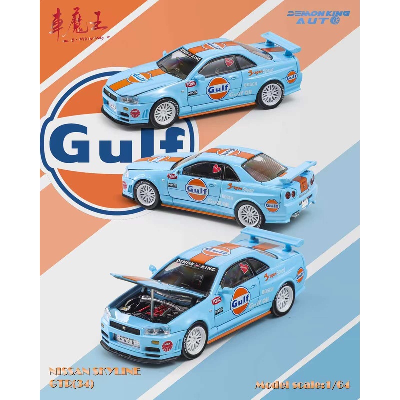 Demon King Auto 1/64 Skyline GT-R R34 Z-Tune Gulf Blue / Black / White