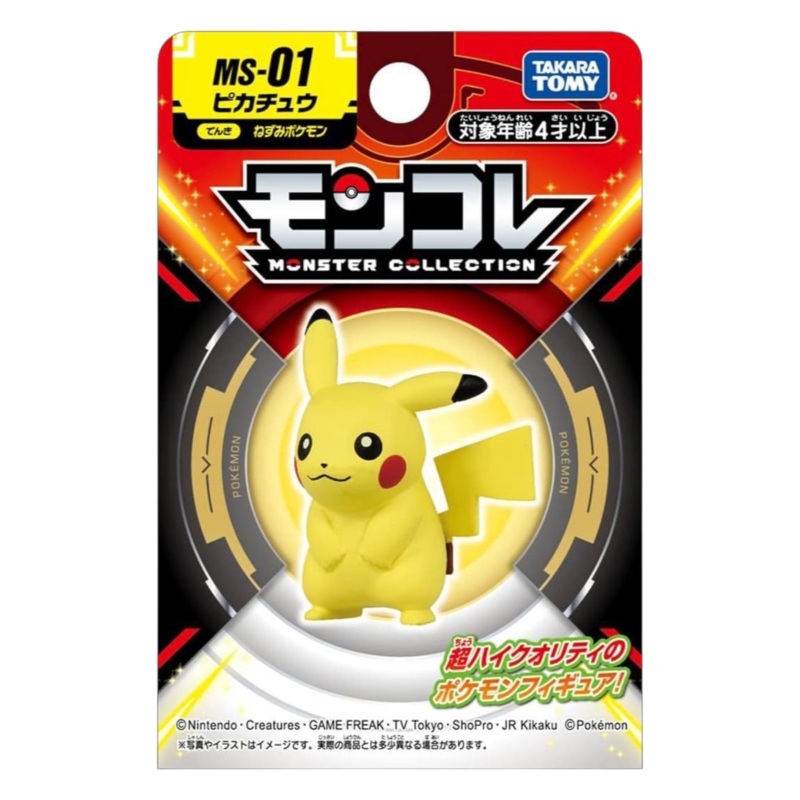 Takara Tomy Tomica Pokemon Pikachu Monocolle