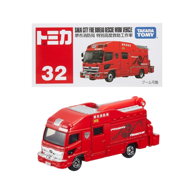 Tomica Sakai City Fire Bureau Rescue Work Vehicle