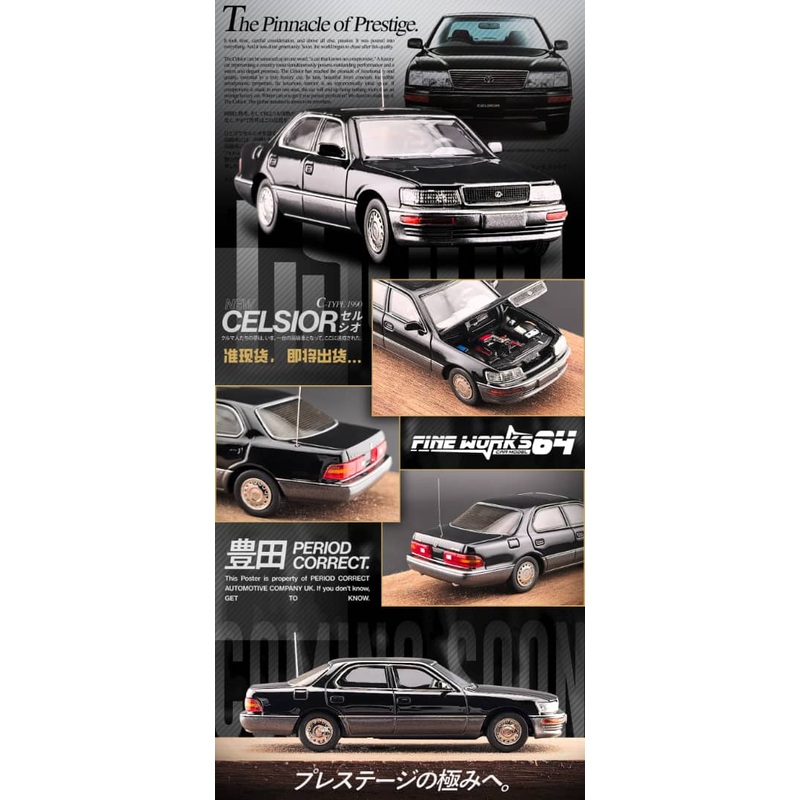 [ETA:  Oct 2025 ] Fine Works 1/64 Lexus LS400 XF10 (UCF10) Black-Grey