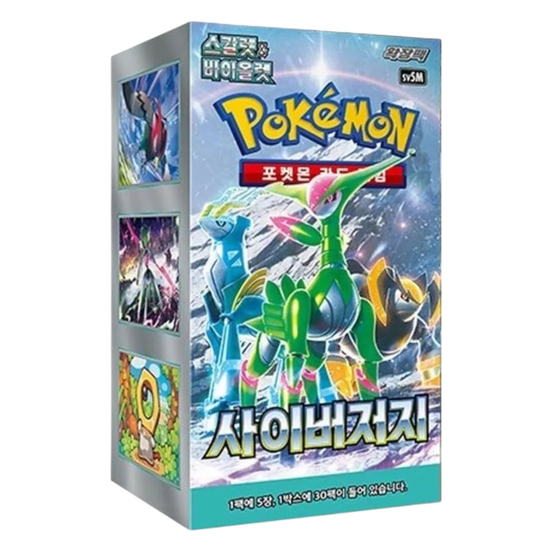 Pokemon Cyber Judge Booster Box (Korean)