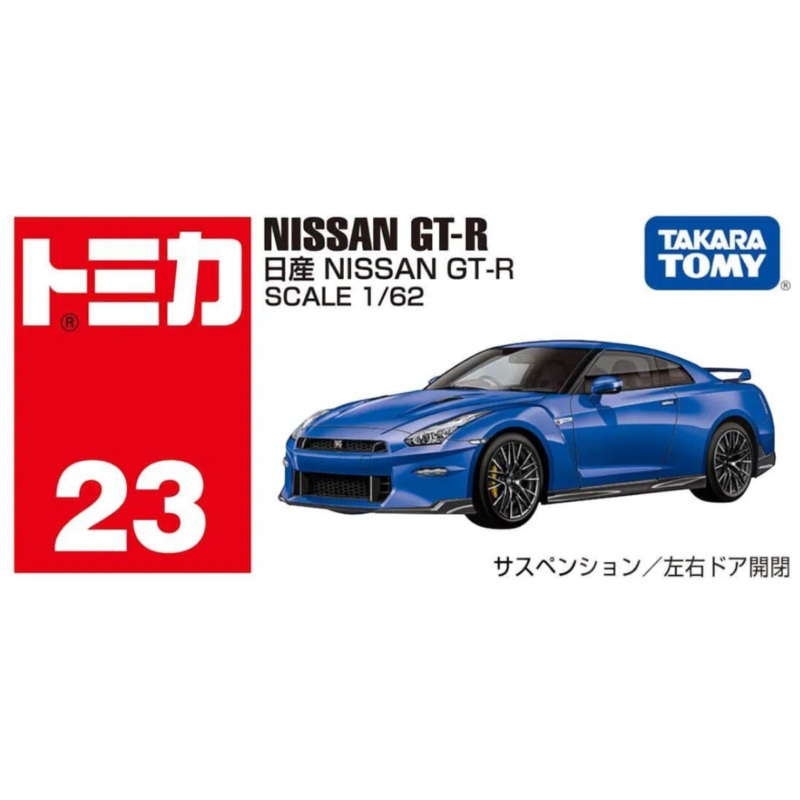 Takara Tomy Tomica Nissan GT-R 1:64 Scale