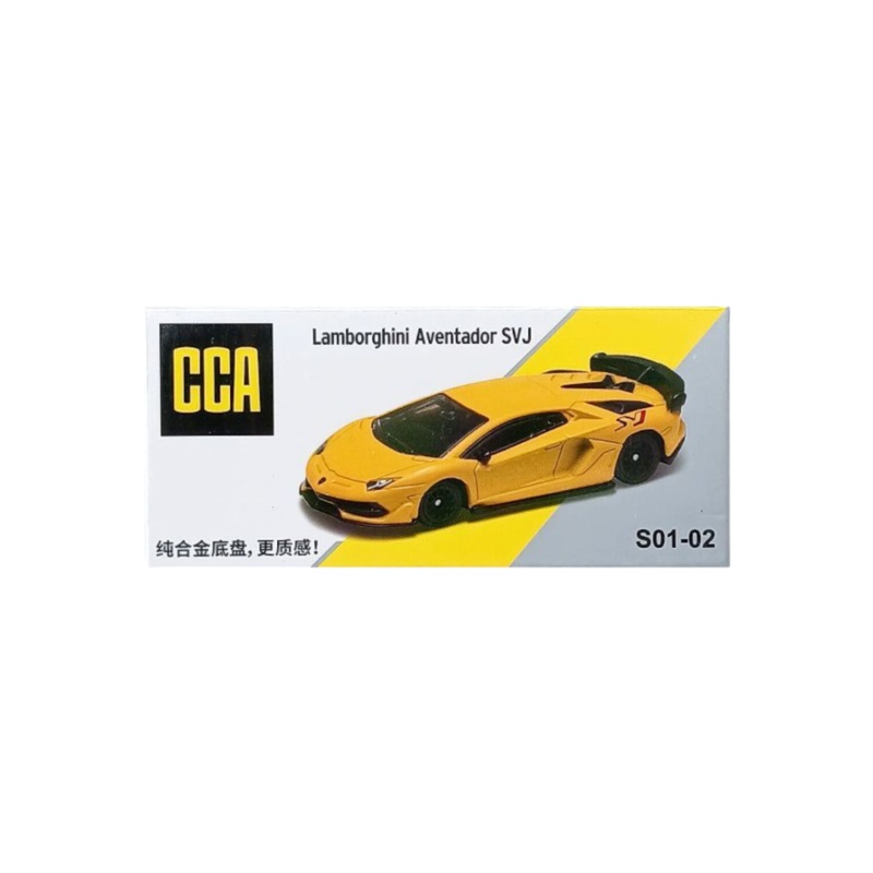 CCA Lamborghini Aventador SVJ 1:64 Scale