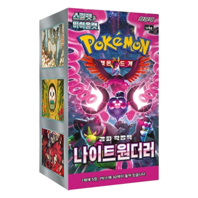 Pokemon Night Wanderer Booster Box (Korean)