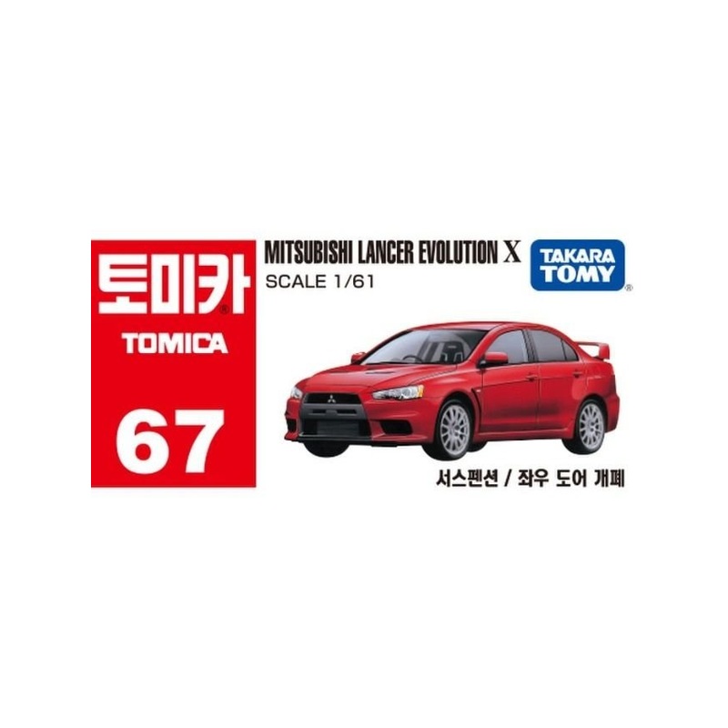 Takara Tomy Tomica Mitsubishi Lancer Evolution X
