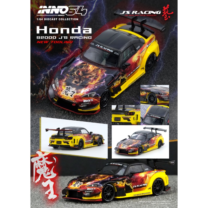 [ETA:  Dec 2025 ] Inno64 1/64 HONDA S2000 J'S RACING (AP1) MAOU