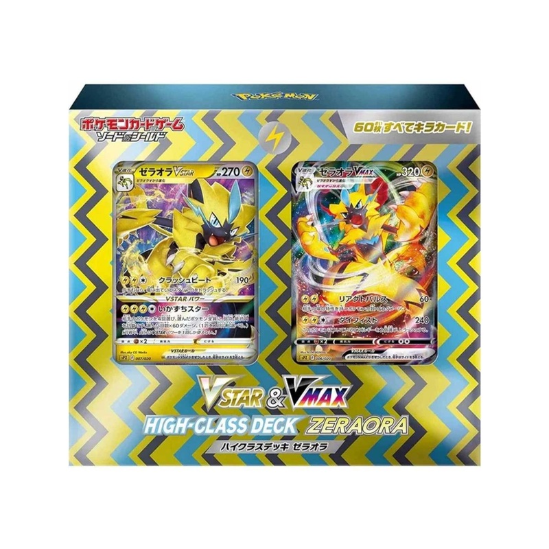 Pokemon vstar and vmax high class deck