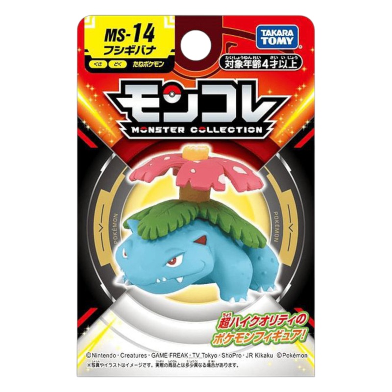 Takara Tomy Tomica Pokemon Venusaur Monocolle