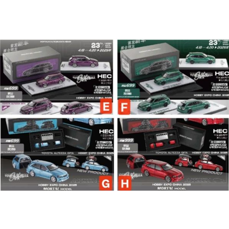 Mortal 1/64 Altezza Gita AS300 Wagon (JCE10) Modified Version - 2025 Beijing HEC Event Car
