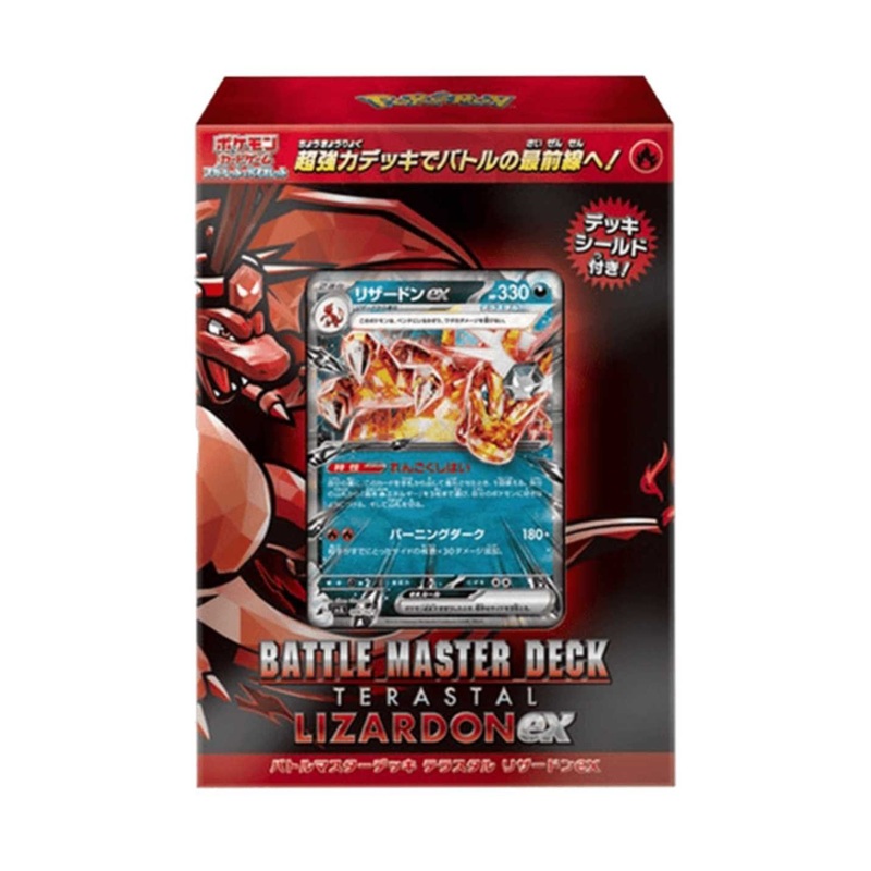 original Pokemon Battle Master Deck Terastal Lizardon ex