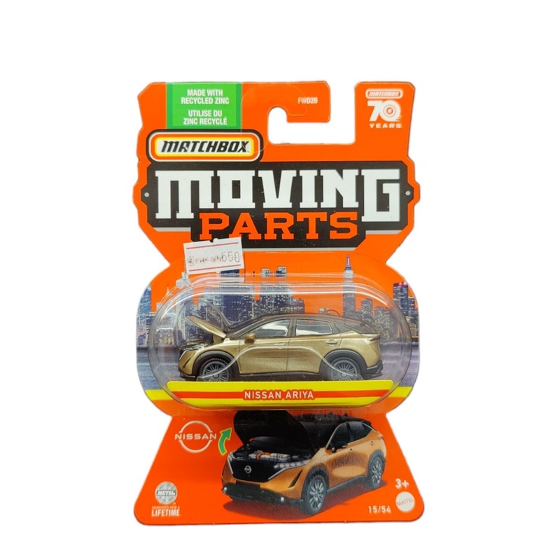 Matchbox Exclusive Nissan Ariya