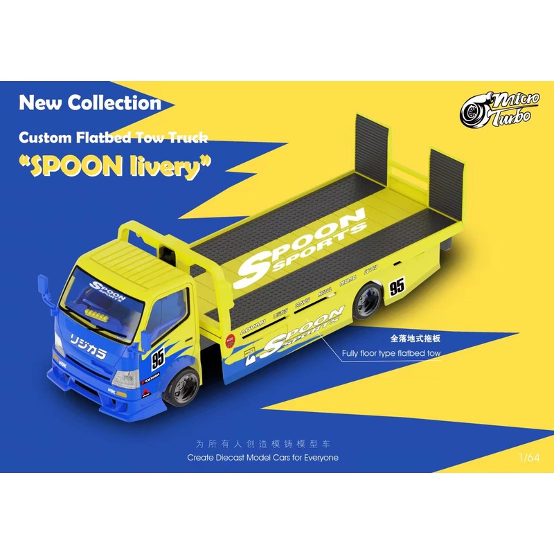 MicroTurbo 1/64 300 Series II - Custom Tow Truck Spoon 95#  Limited To 999pcs