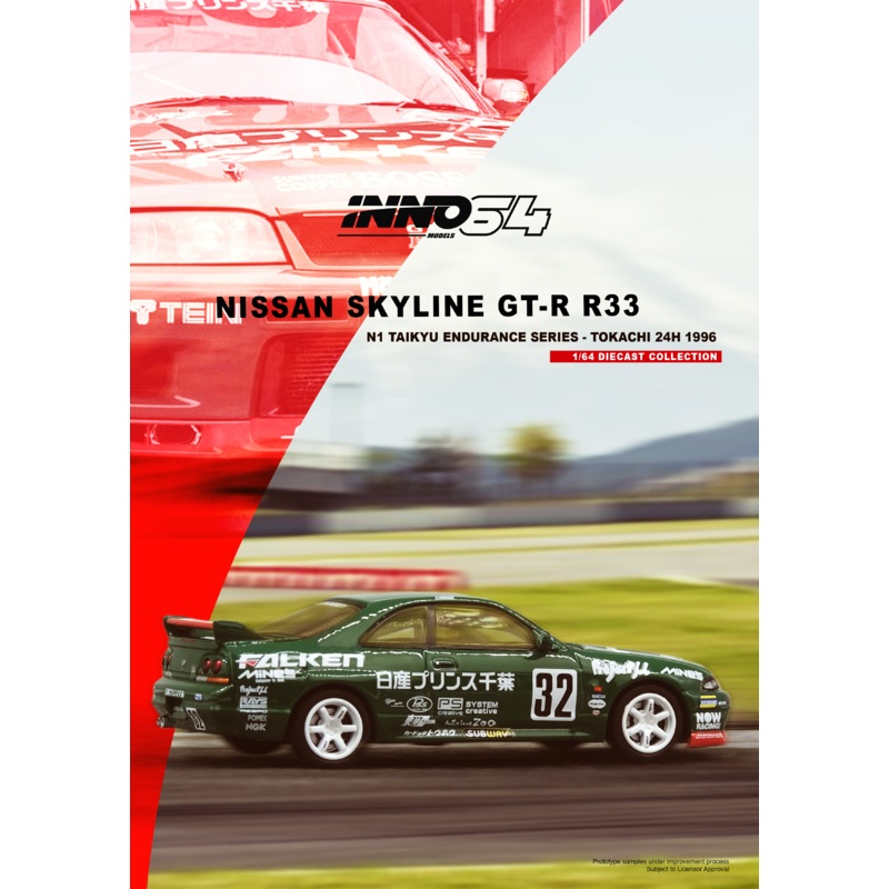 Inno64 1/64 NISSAN SKYLINE GT-R R33 #32 PRINCE CHIBA FALKENN1 Super Endurance Series - TOKACHI 24H 1996