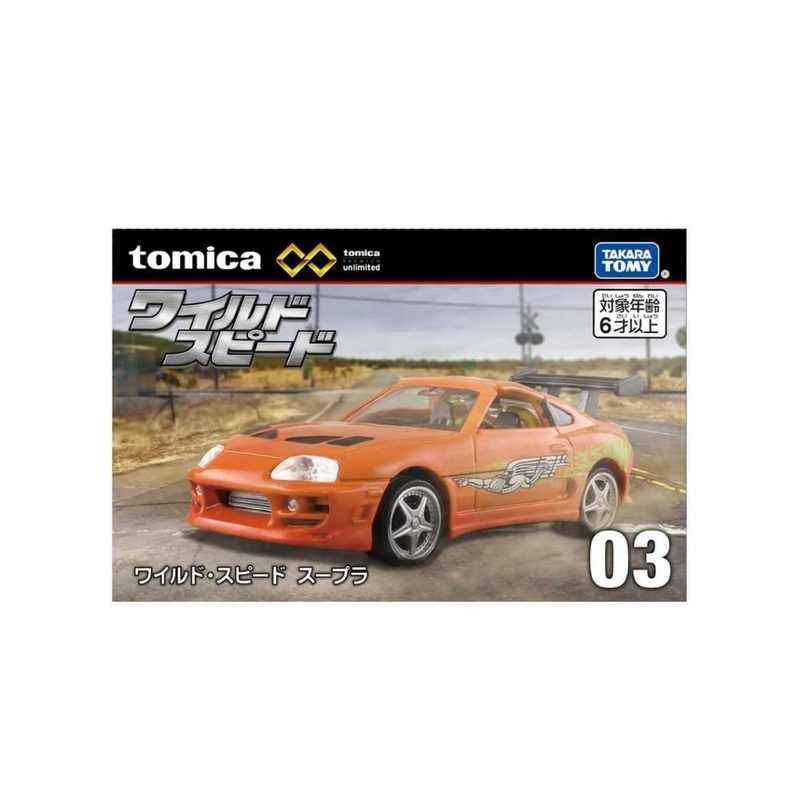 Tomica Premium Fast and Furious Supra 1:64 Scale (Openable Roof)