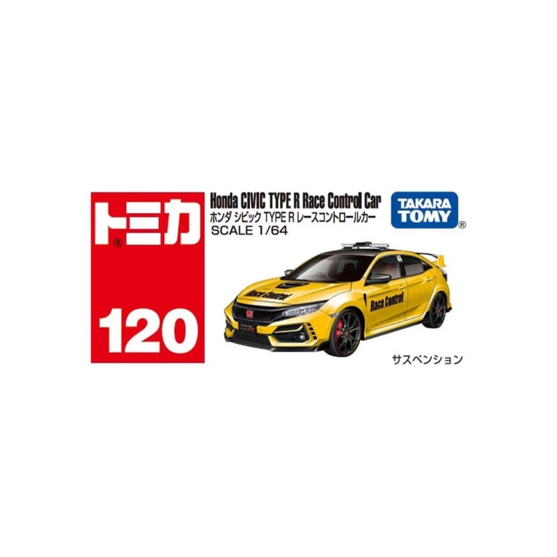 Takara Tomy Honda civic type r race control car