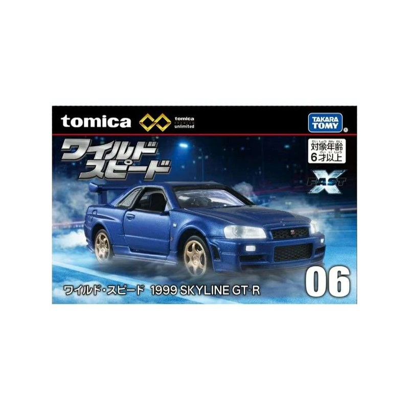 Takara tomy tomica 1999 skyline gt-r Premium