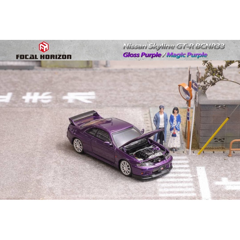 Focal Horizon 1/64 Skyline R33 GT-R BCNR33