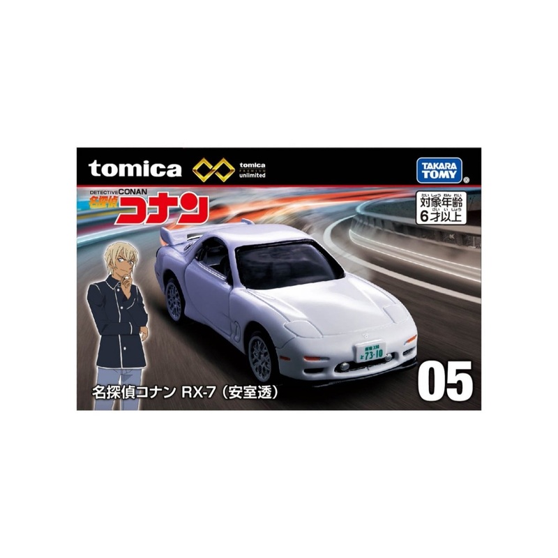 Tomica mazda rx-7 premium