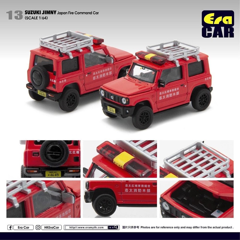 ERA #13 1/64 Suzuki Jimny (Japan Fire Command Car)