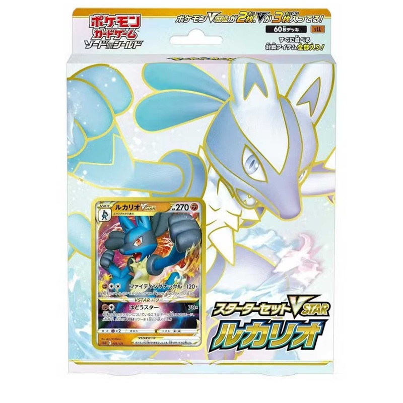 pokemon starter set tar lucario