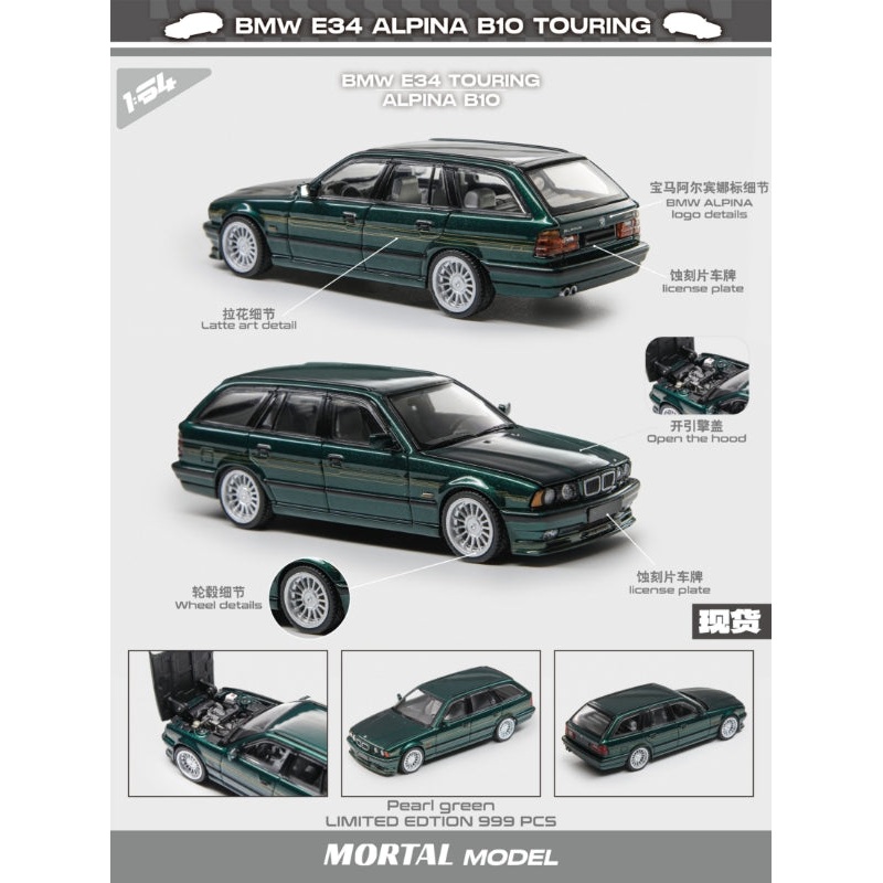 Mortal 1/64 5 Series E34 Wagon Alpina B10