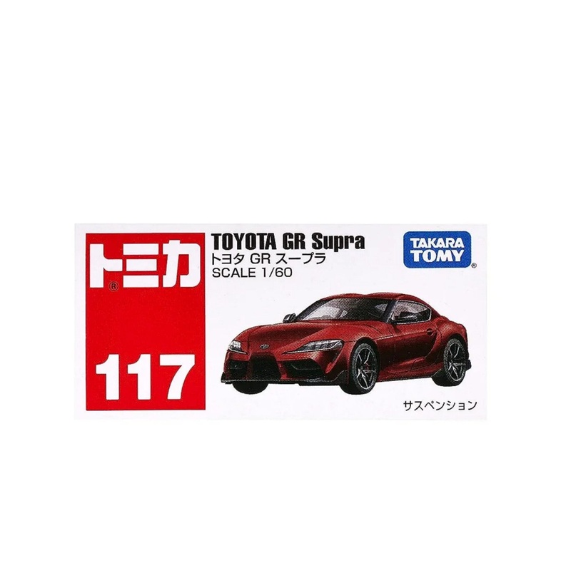 Takara Tomy Tomica Toyota GR Supra