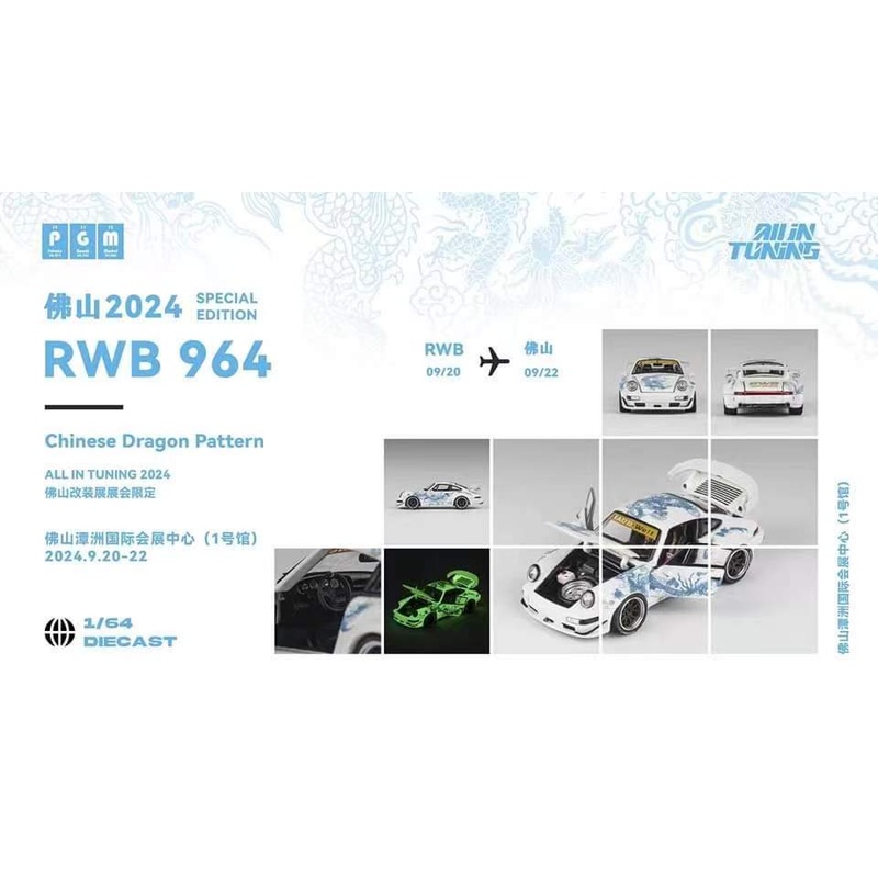 PGM 1/64 Rauh-Welt GT RWB 964  2024 ALL IN TUNING China Exclusive Edition