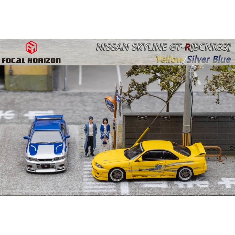 Focal Horizon 1/64 Skyline GT-R R33  (Open-Hood,Visible Engine)