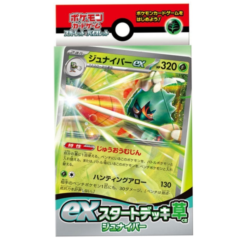Original  Pokemon Scarlet & Violet Decidueye svD Japanese Starter Deck