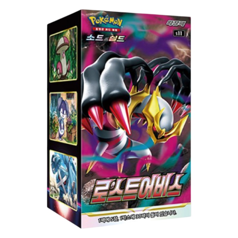 Pokemon Lost Abyss Booster Box (Korean)