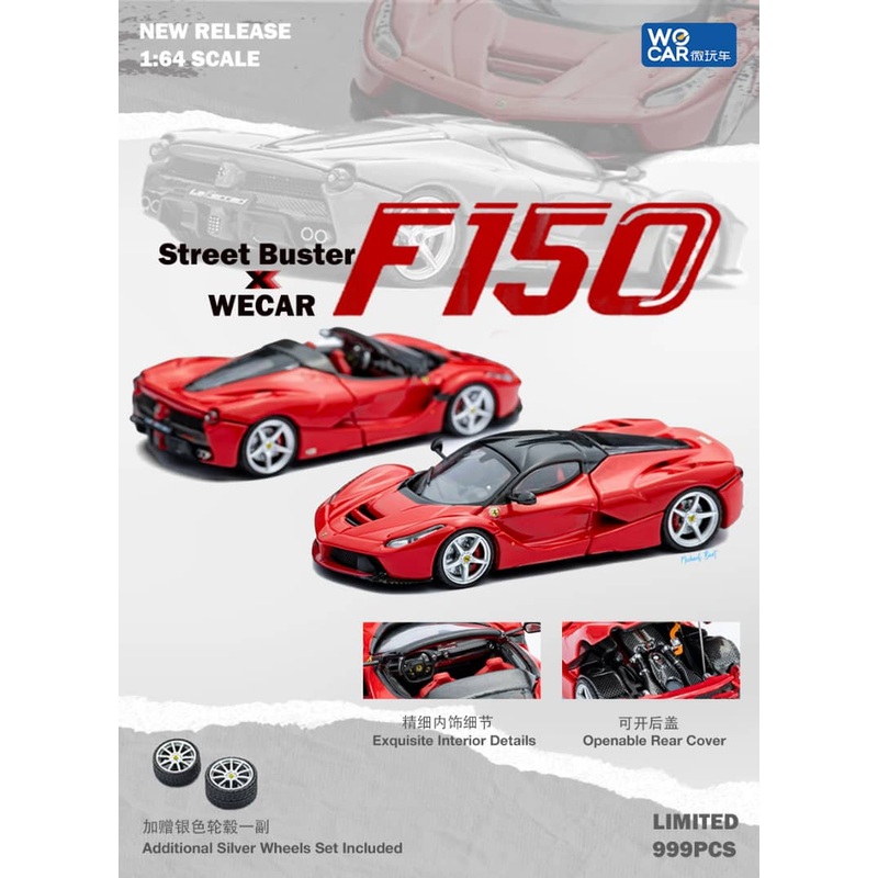 Street Buster 1/64 LaFerrari (F150)