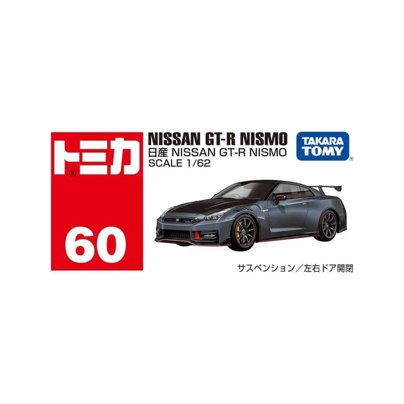 Takara Tomy Tomica Nissan GT-R Nismo 1:62 Scale