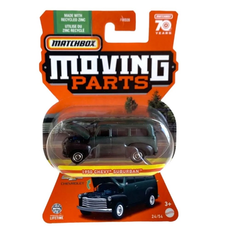 MatchBox Exclusive 1950 Chevy Suburban