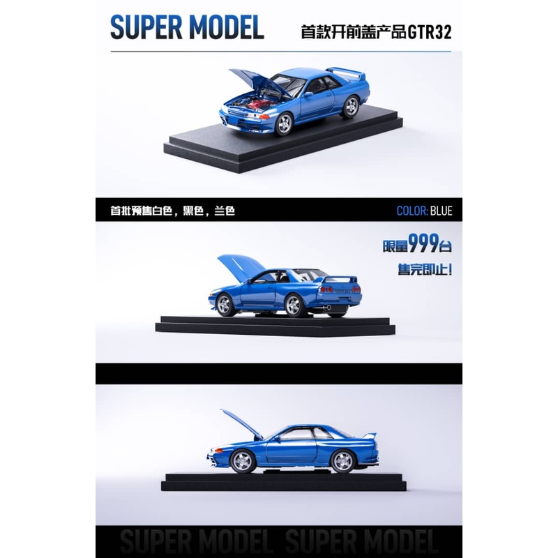 Super Model 1:64 Skyline GT-R R32