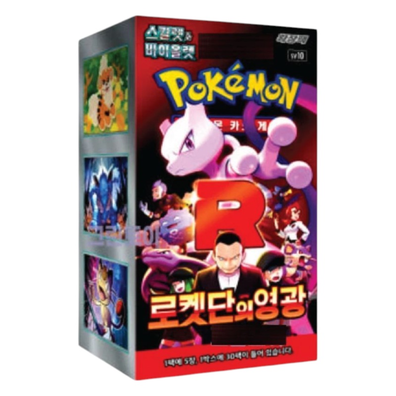 Pokemon Glory of Team Rocket Booster Box (Korean)