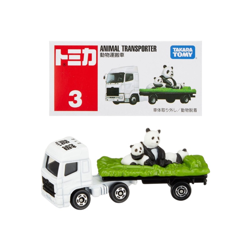 Takara Tomy Tomica 3  Animal Transporter 1:64 Scale
