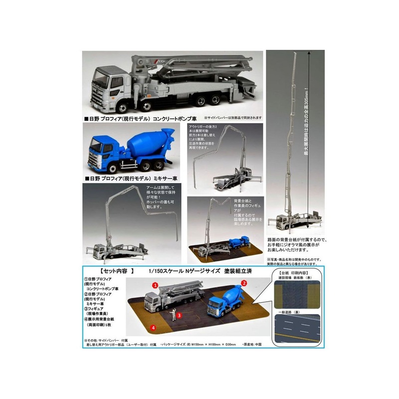 Truck Collection Concrete Transport B